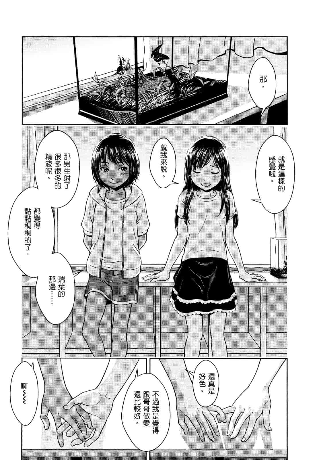 [鬼束直] ポルノグラフィティ_第5集