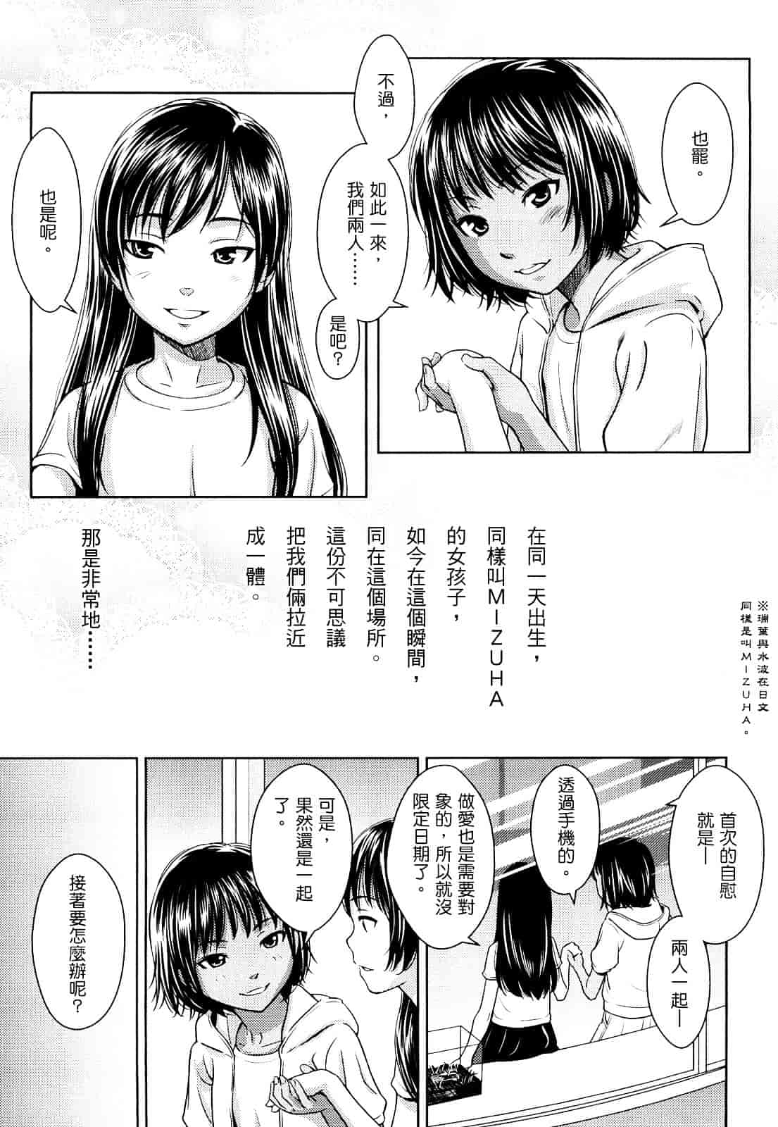 [鬼束直] ポルノグラフィティ_第5集