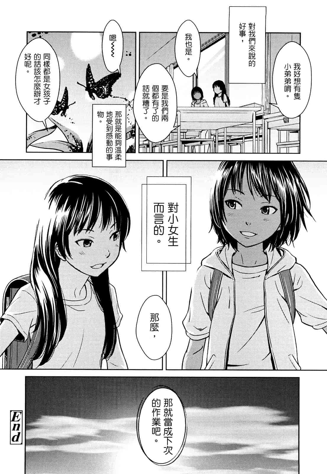 [鬼束直] ポルノグラフィティ_第5集
