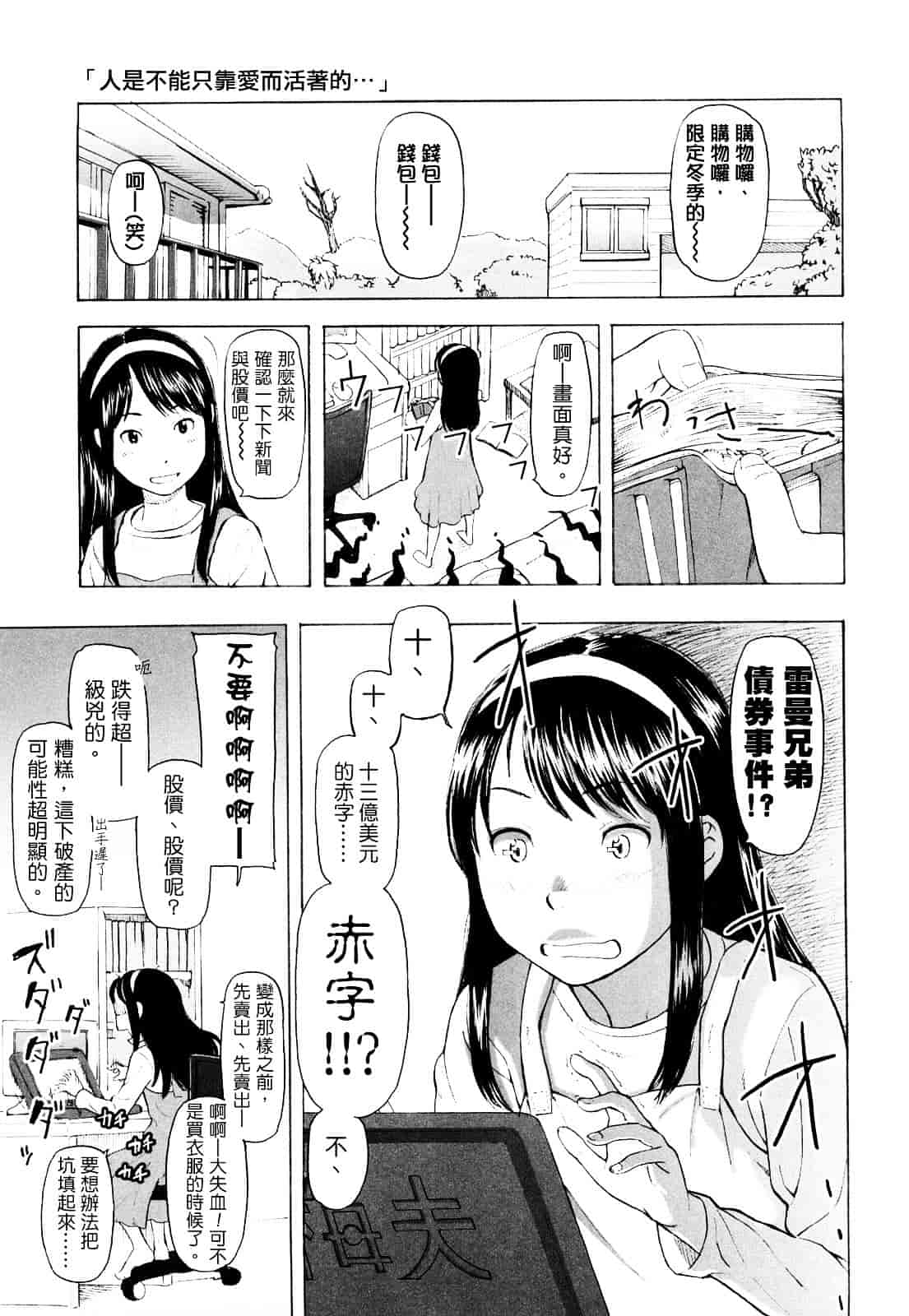 [鬼束直] ポルノグラフィティ_第5集