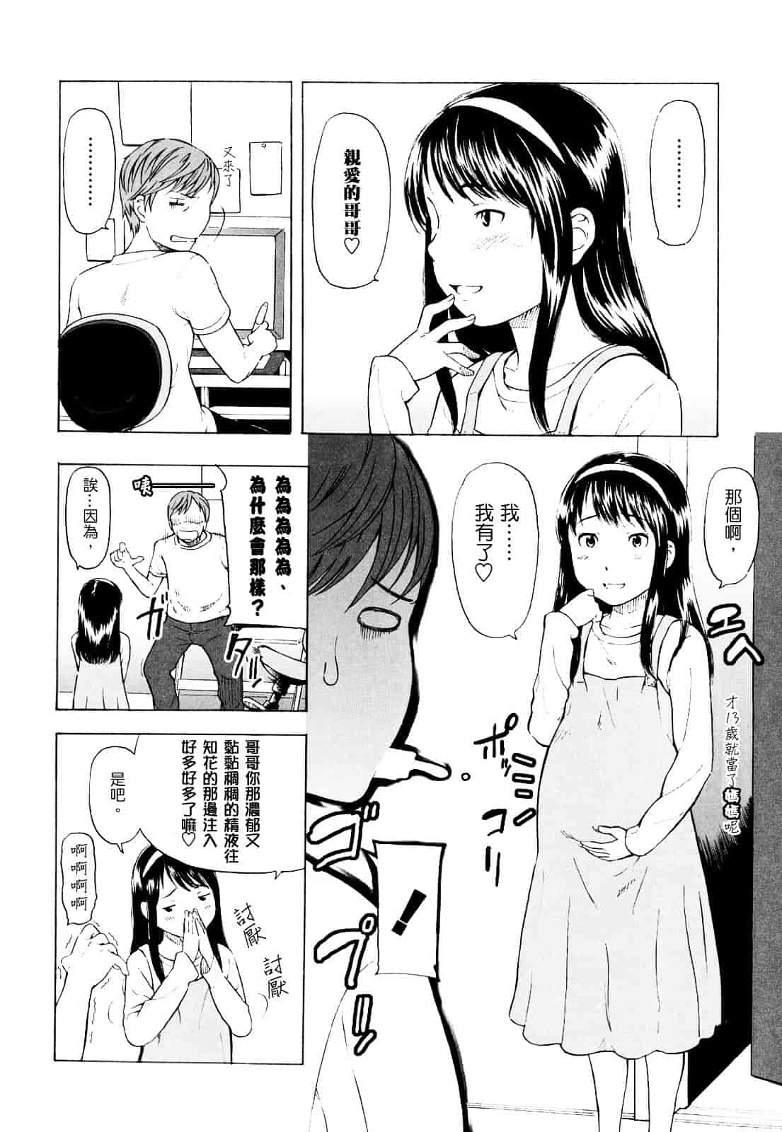 [鬼束直] ポルノグラフィティ_第5集