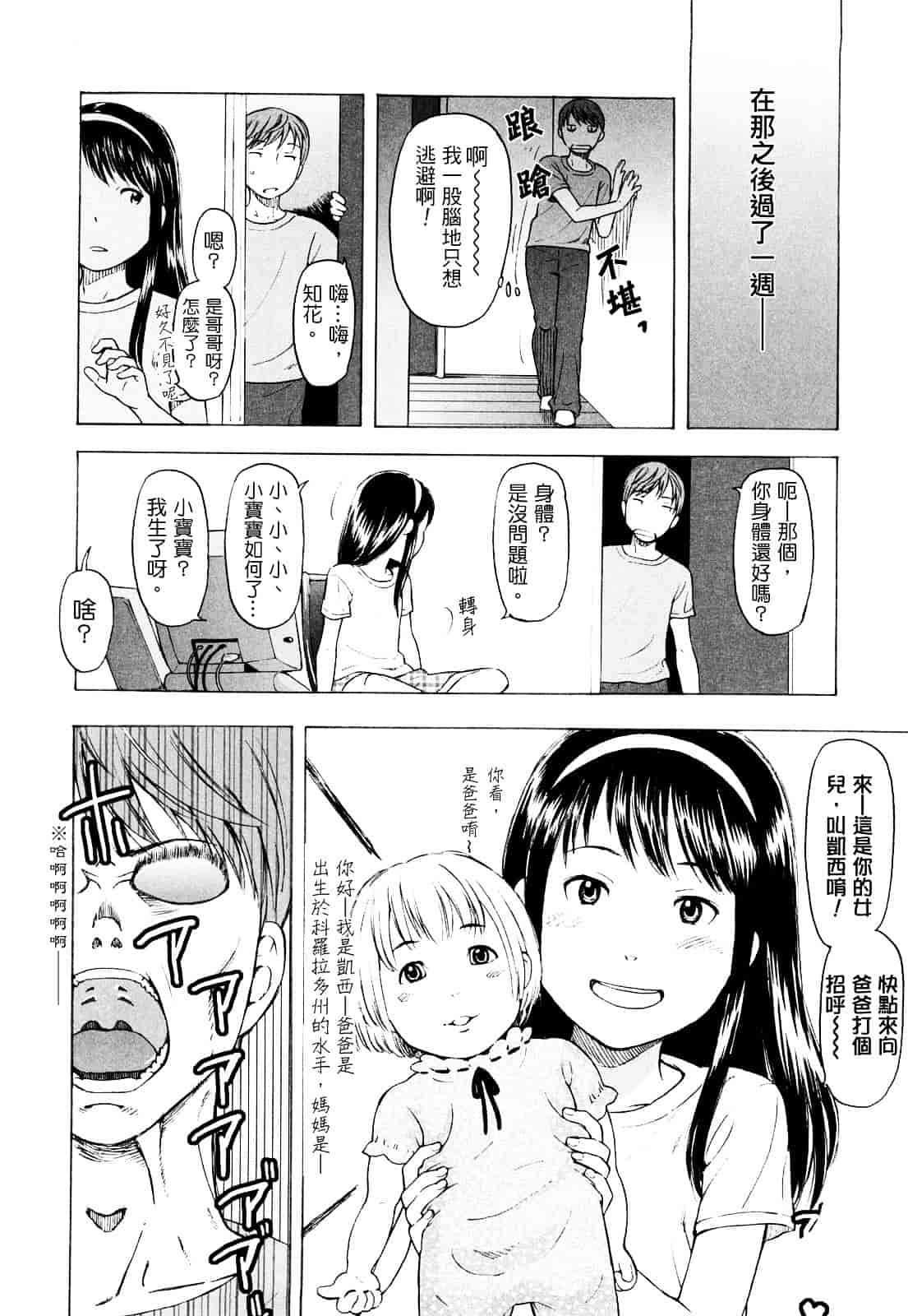 [鬼束直] ポルノグラフィティ_第5集