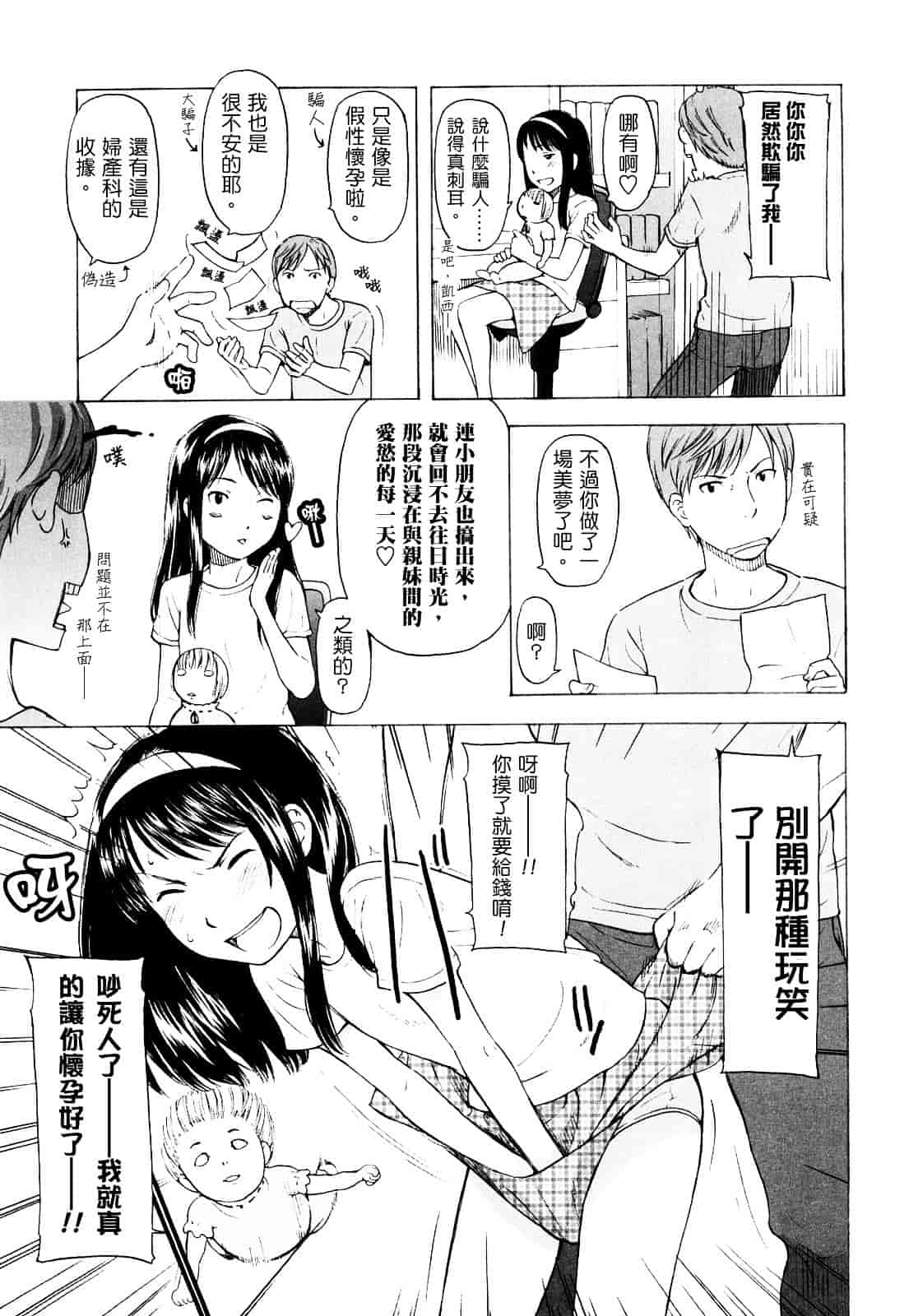 [鬼束直] ポルノグラフィティ_第5集