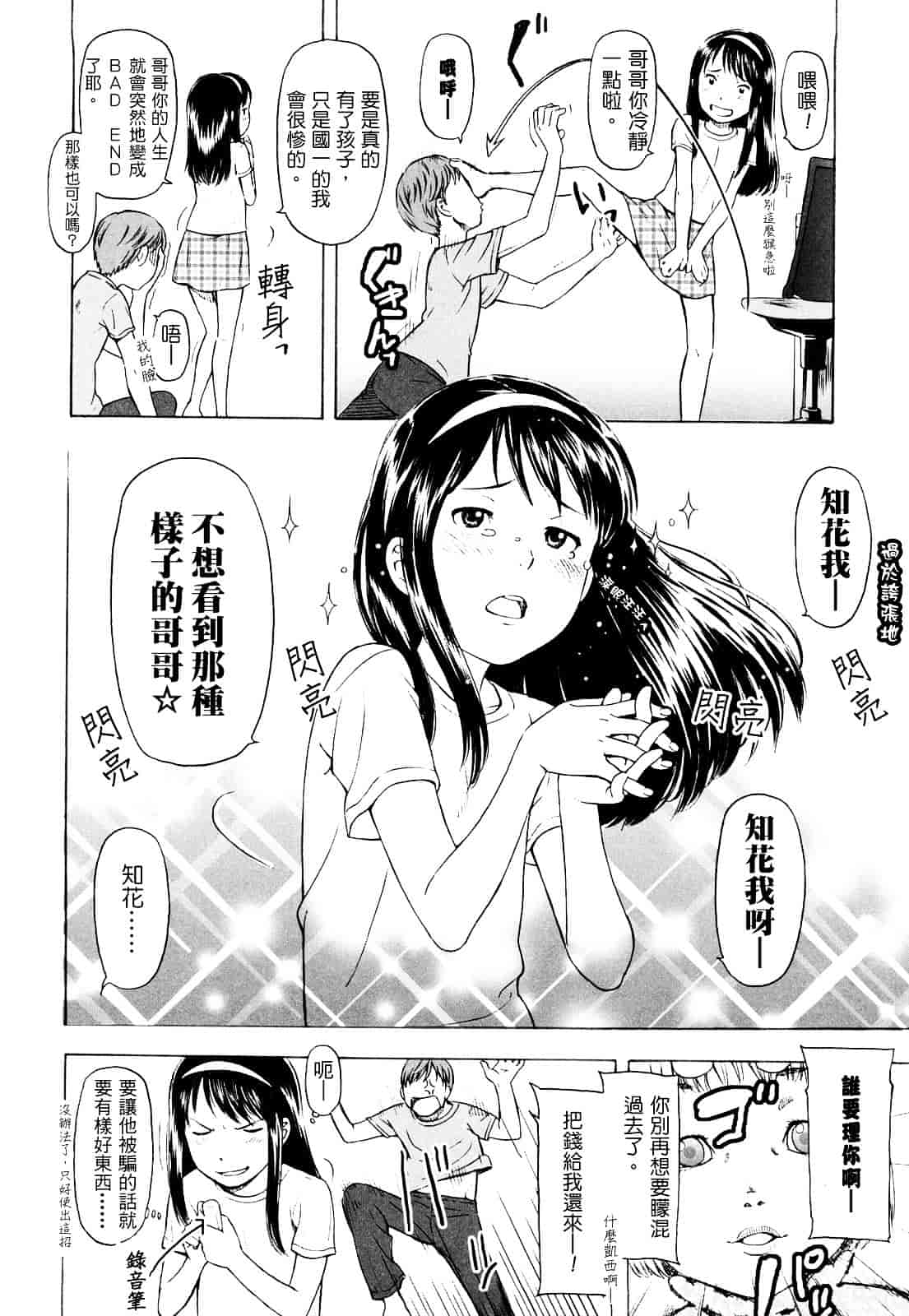 [鬼束直] ポルノグラフィティ_第5集