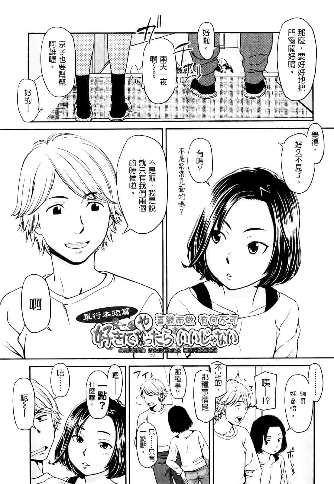 [鬼束直] ポルノグラフィティ_第6集