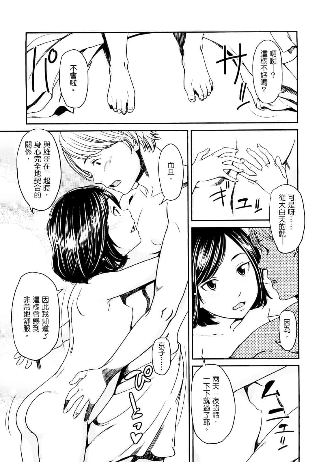 [鬼束直] ポルノグラフィティ_第6集