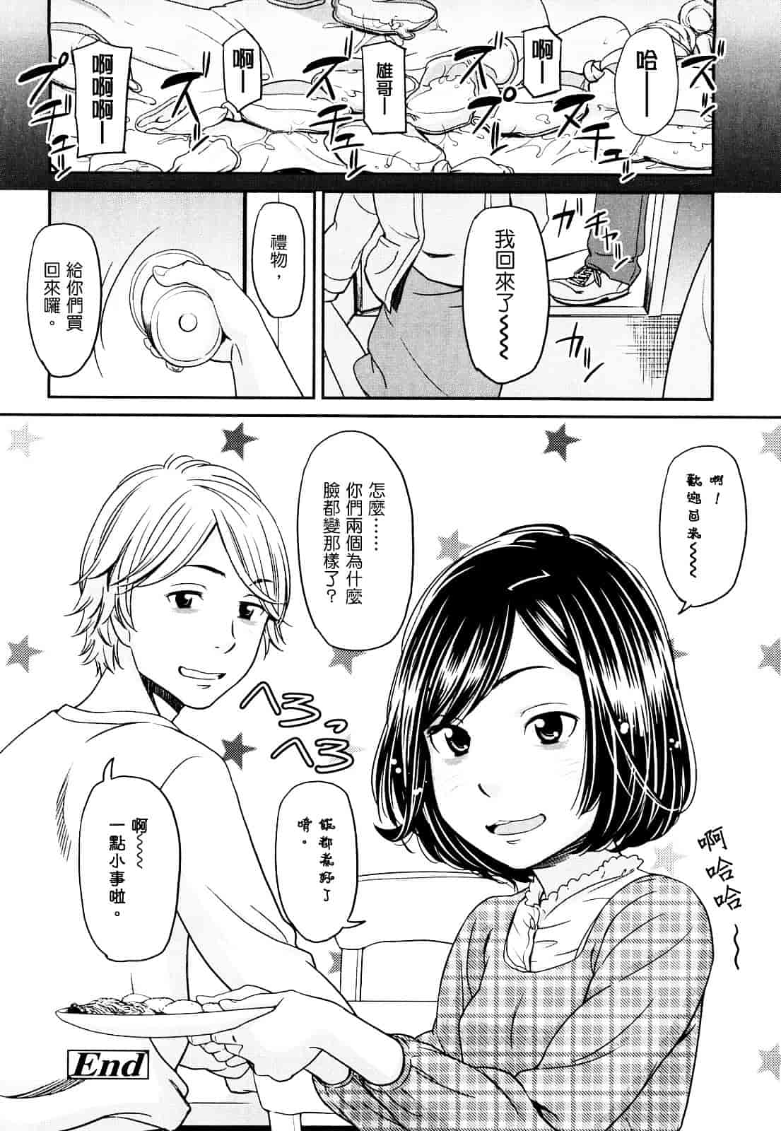[鬼束直] ポルノグラフィティ_第6集