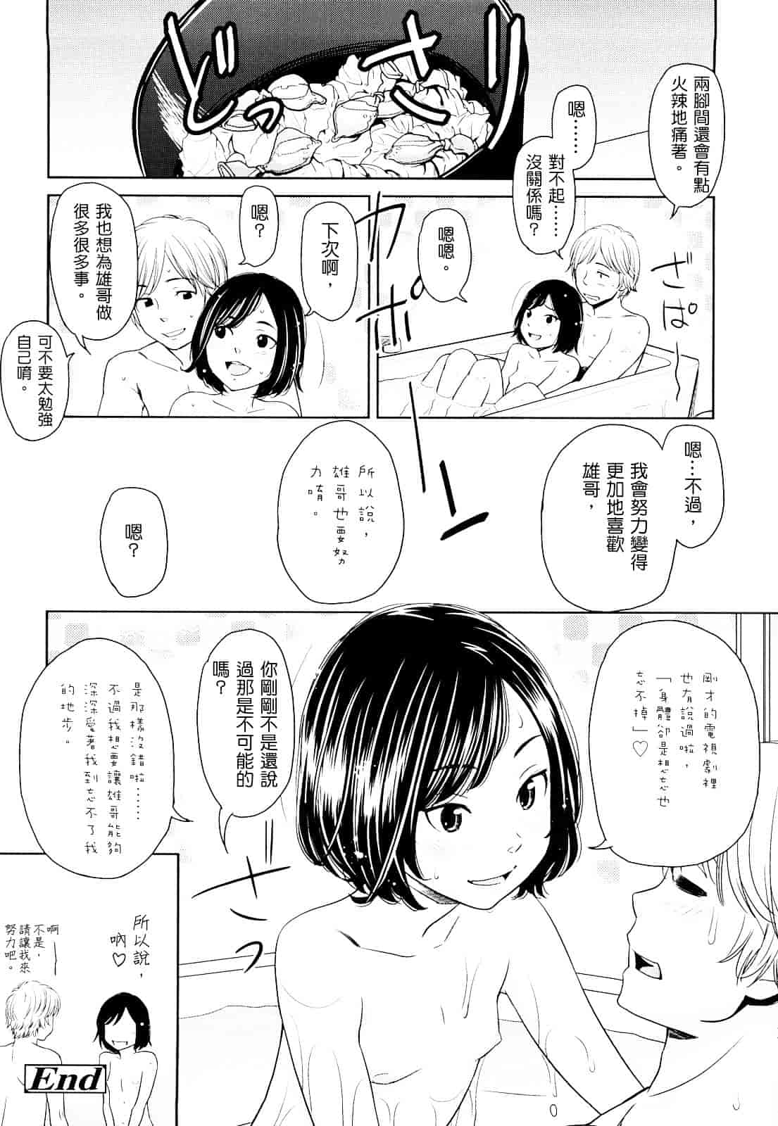 [鬼束直] ポルノグラフィティ_第1集