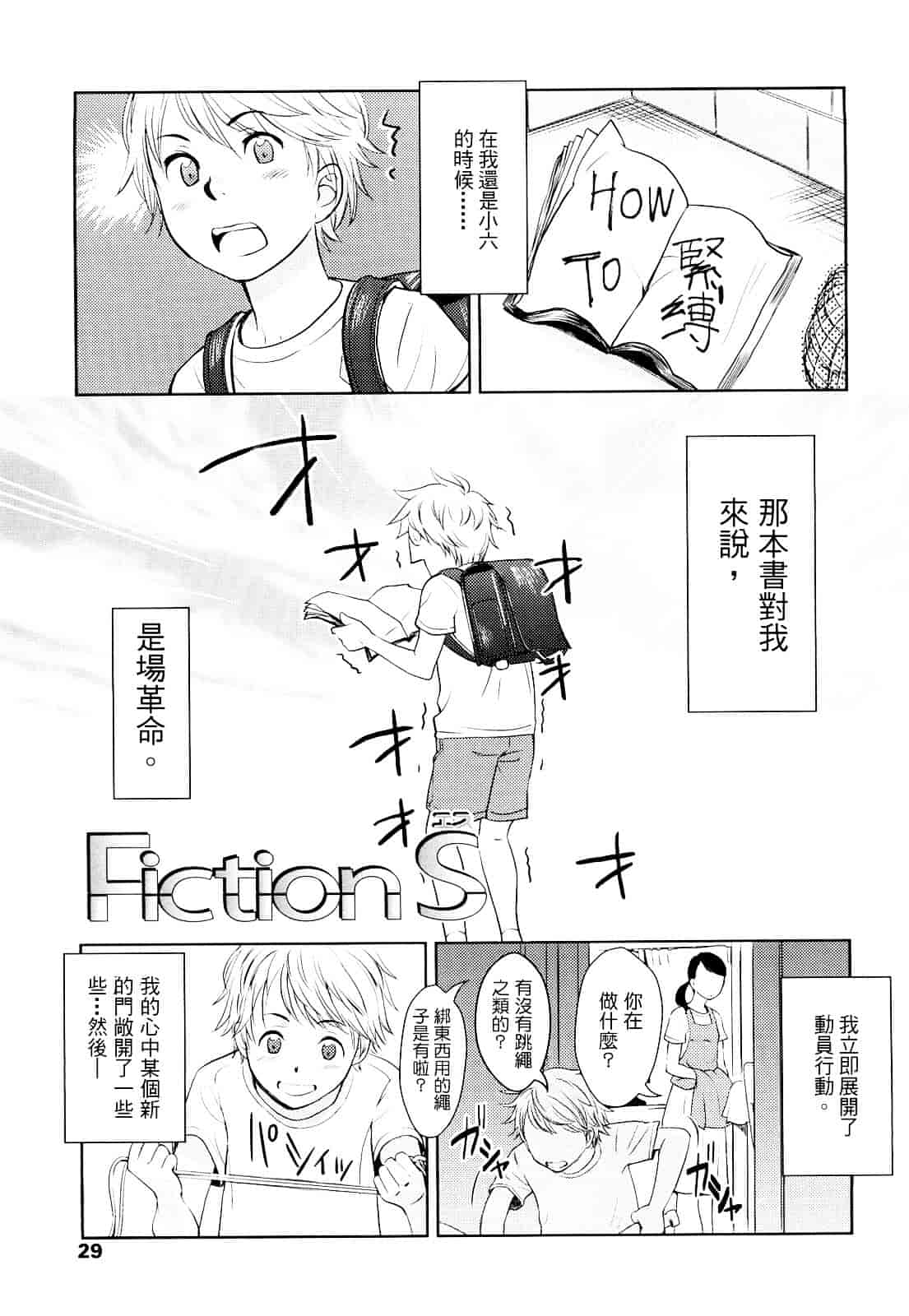 [鬼束直] ポルノグラフィティ_第1集