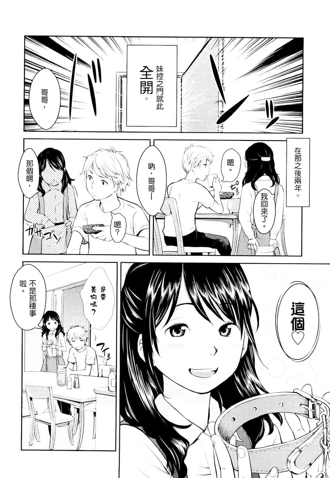 [鬼束直] ポルノグラフィティ_第1集