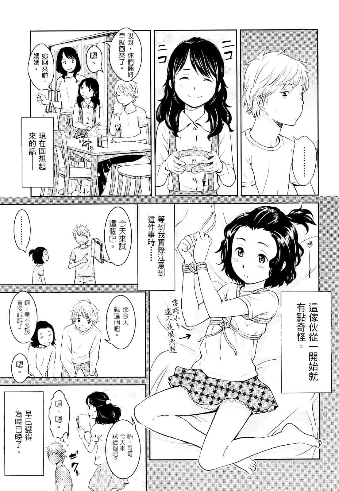 [鬼束直] ポルノグラフィティ_第1集