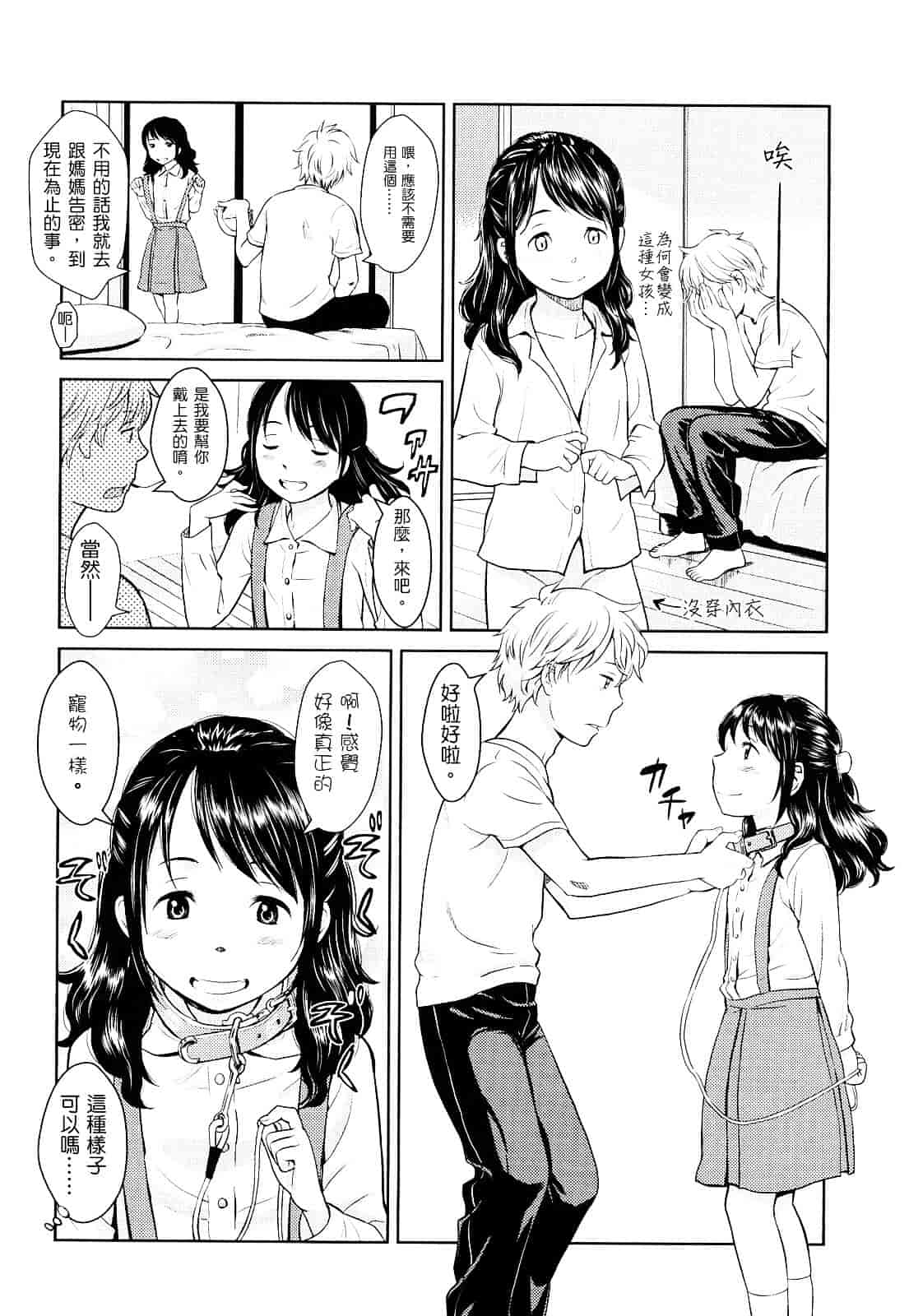 [鬼束直] ポルノグラフィティ_第1集