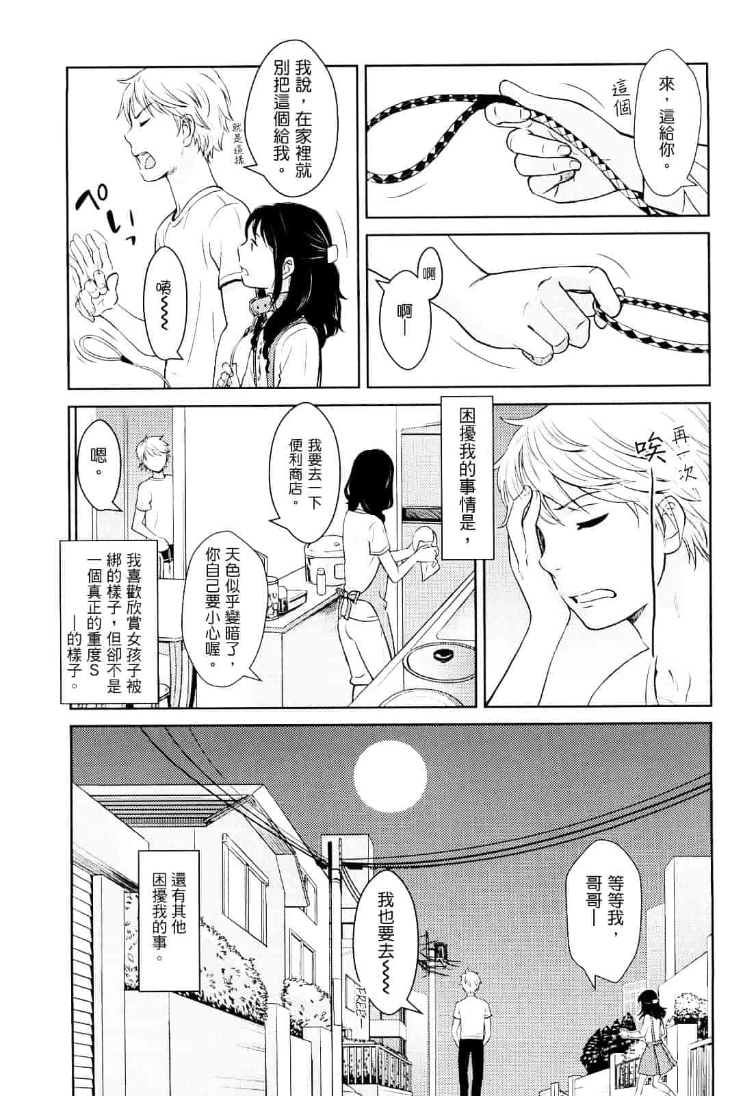 [鬼束直] ポルノグラフィティ_第1集
