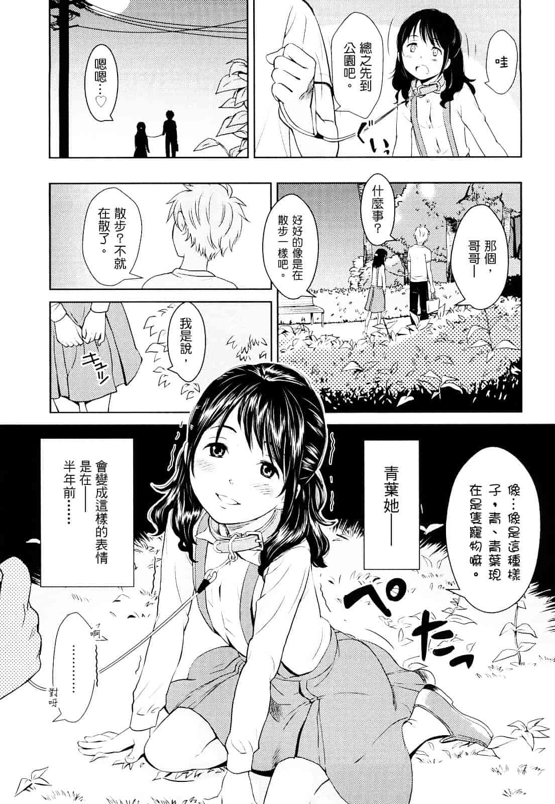 [鬼束直] ポルノグラフィティ_第1集