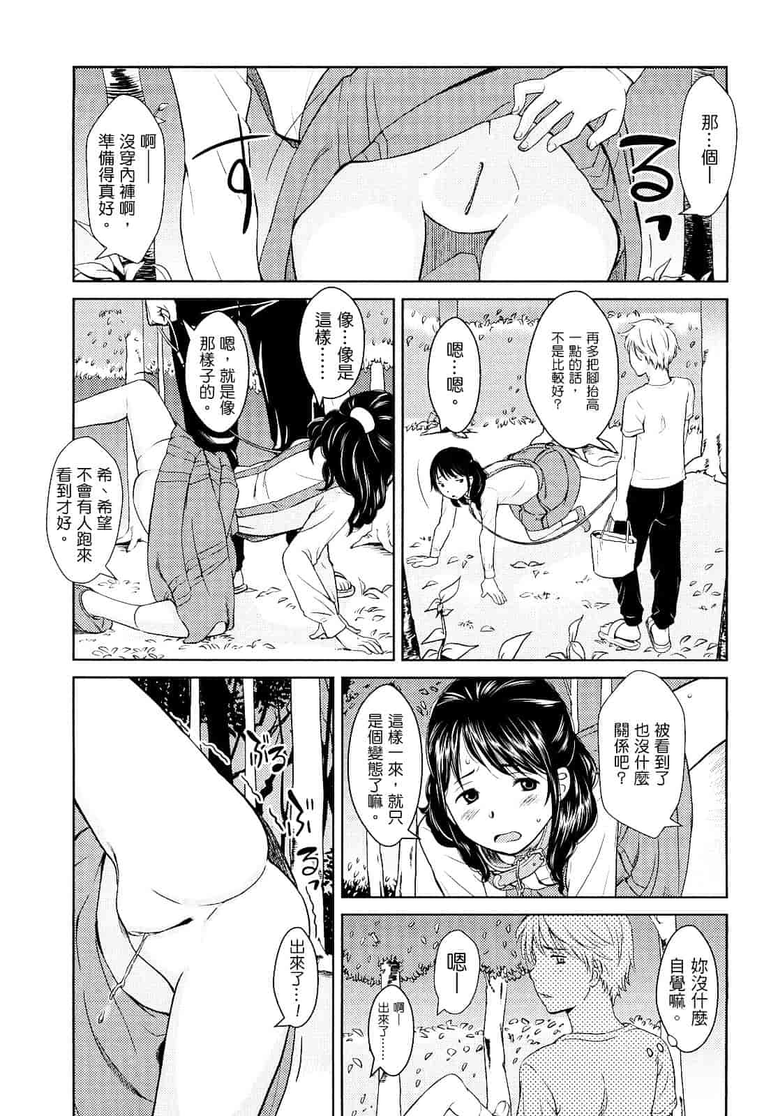 [鬼束直] ポルノグラフィティ_第1集