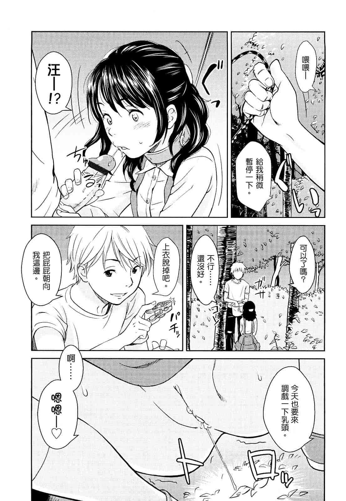 [鬼束直] ポルノグラフィティ_第1集