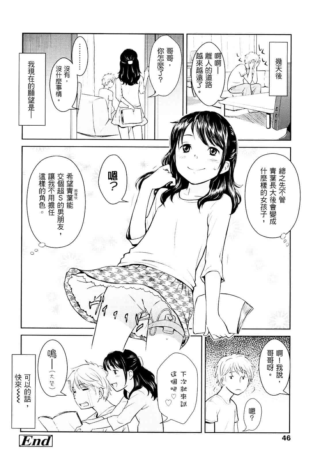 [鬼束直] ポルノグラフィティ_第2集