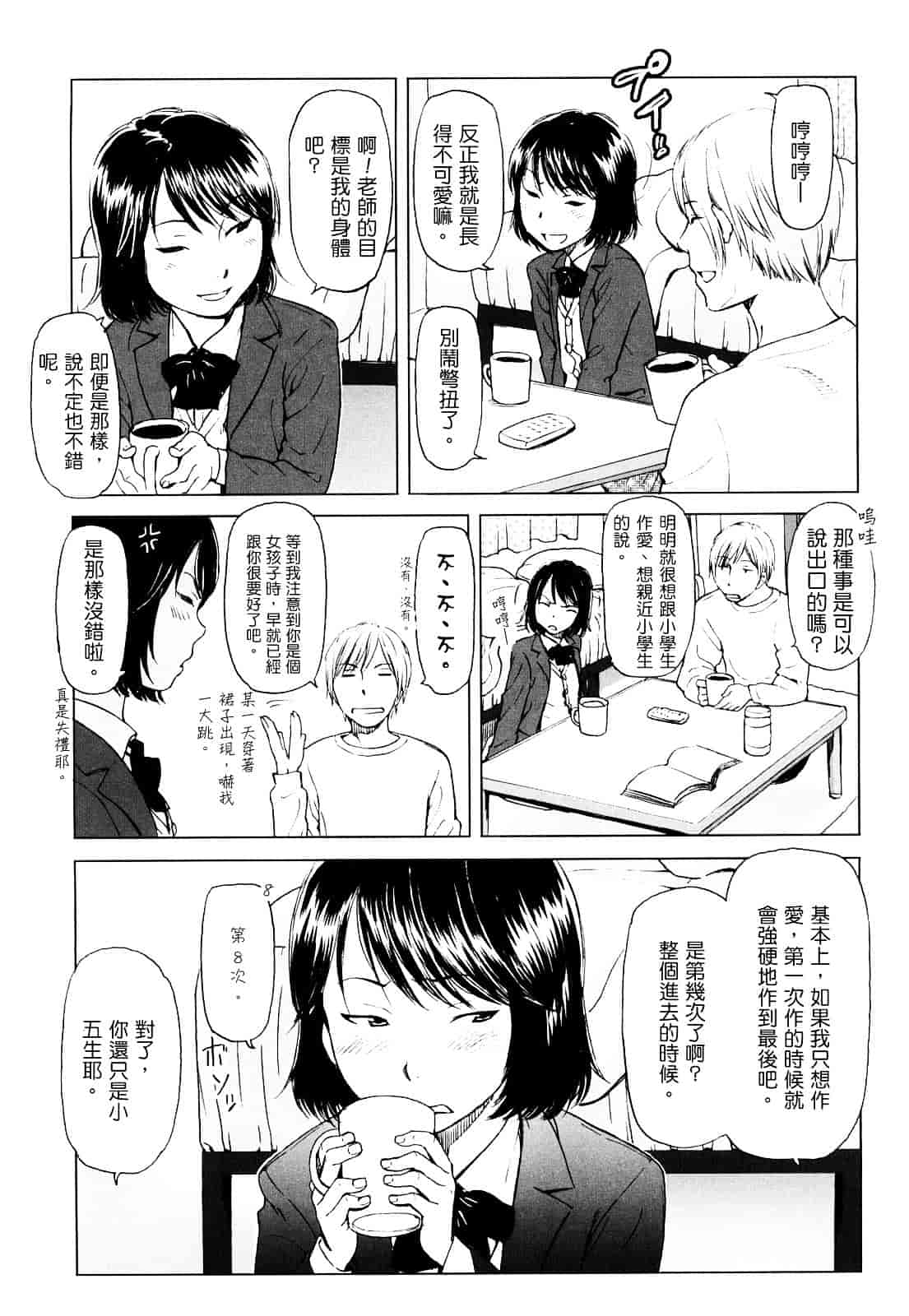 [鬼束直] ポルノグラフィティ_第2集