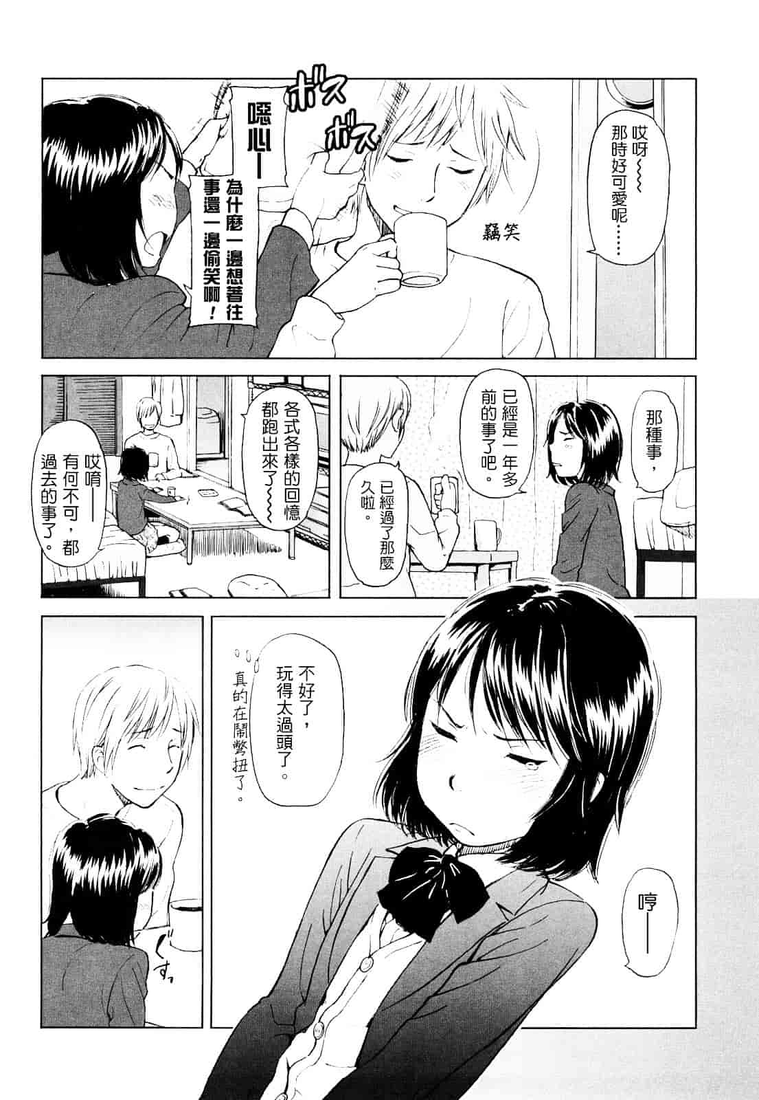 [鬼束直] ポルノグラフィティ_第2集