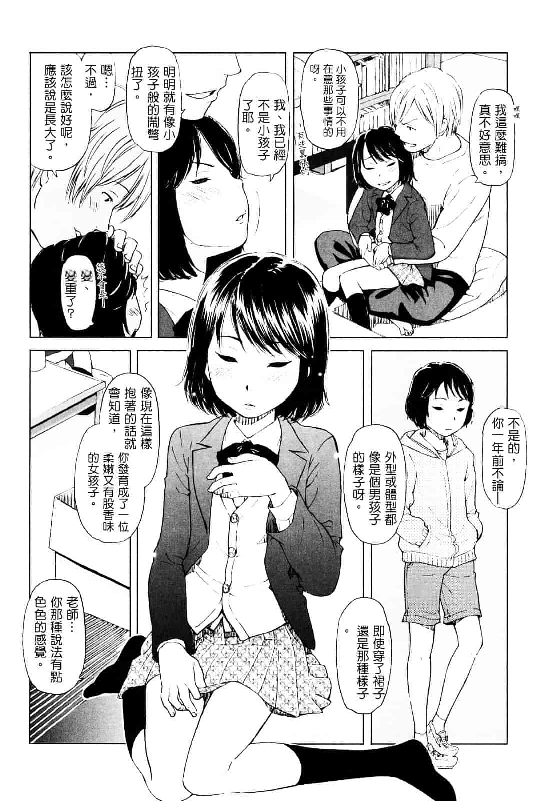 [鬼束直] ポルノグラフィティ_第2集
