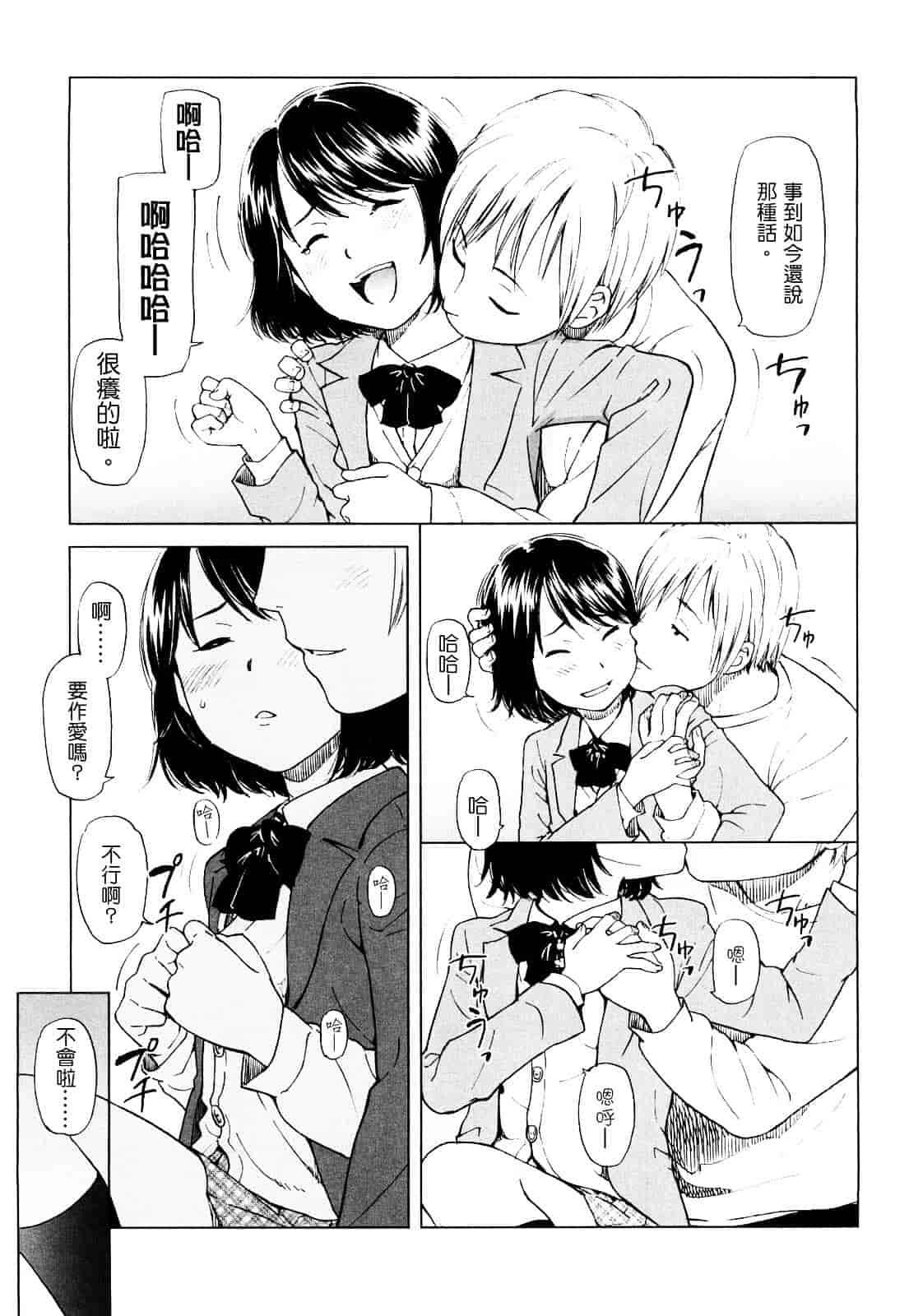[鬼束直] ポルノグラフィティ_第2集