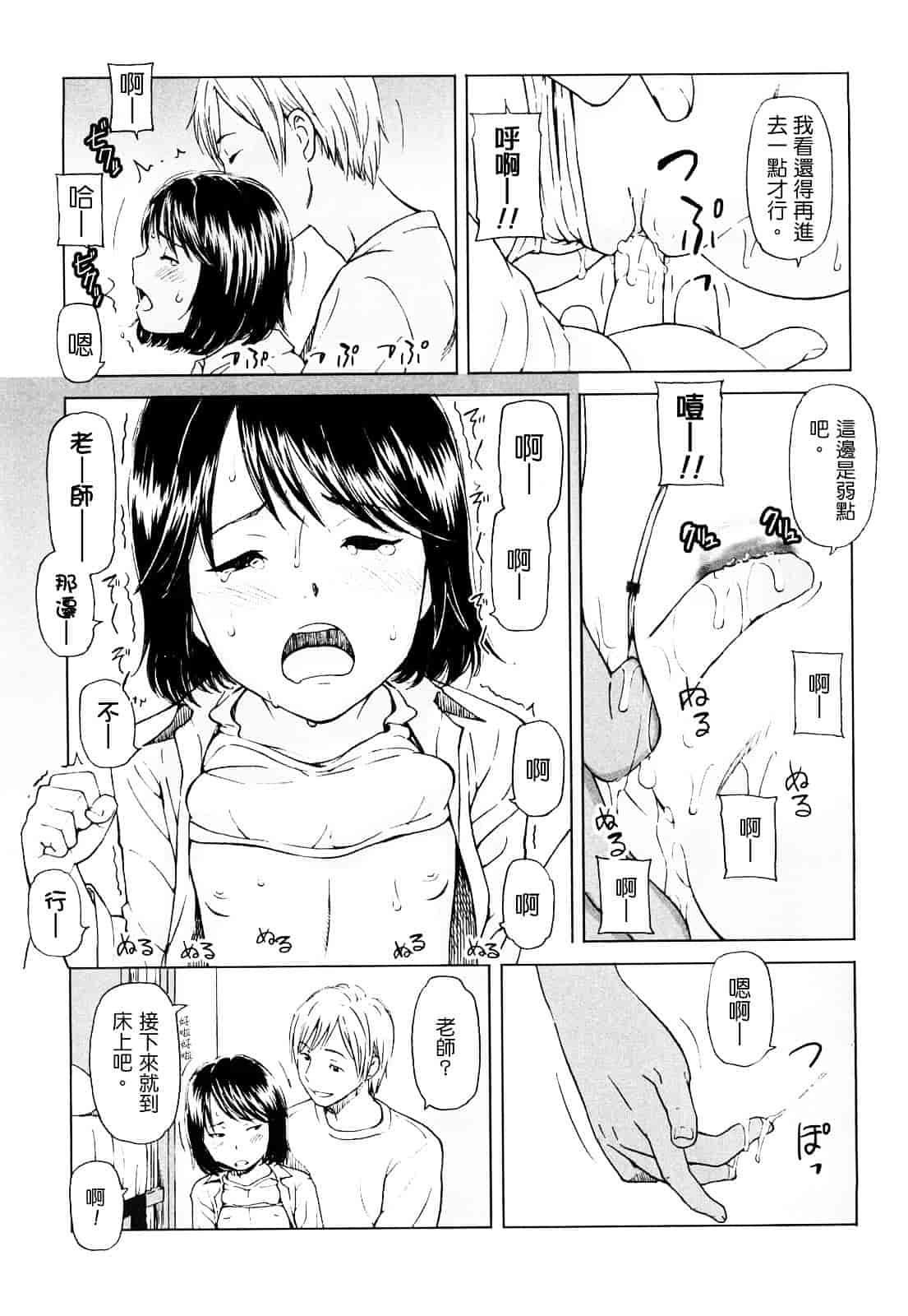 [鬼束直] ポルノグラフィティ_第2集