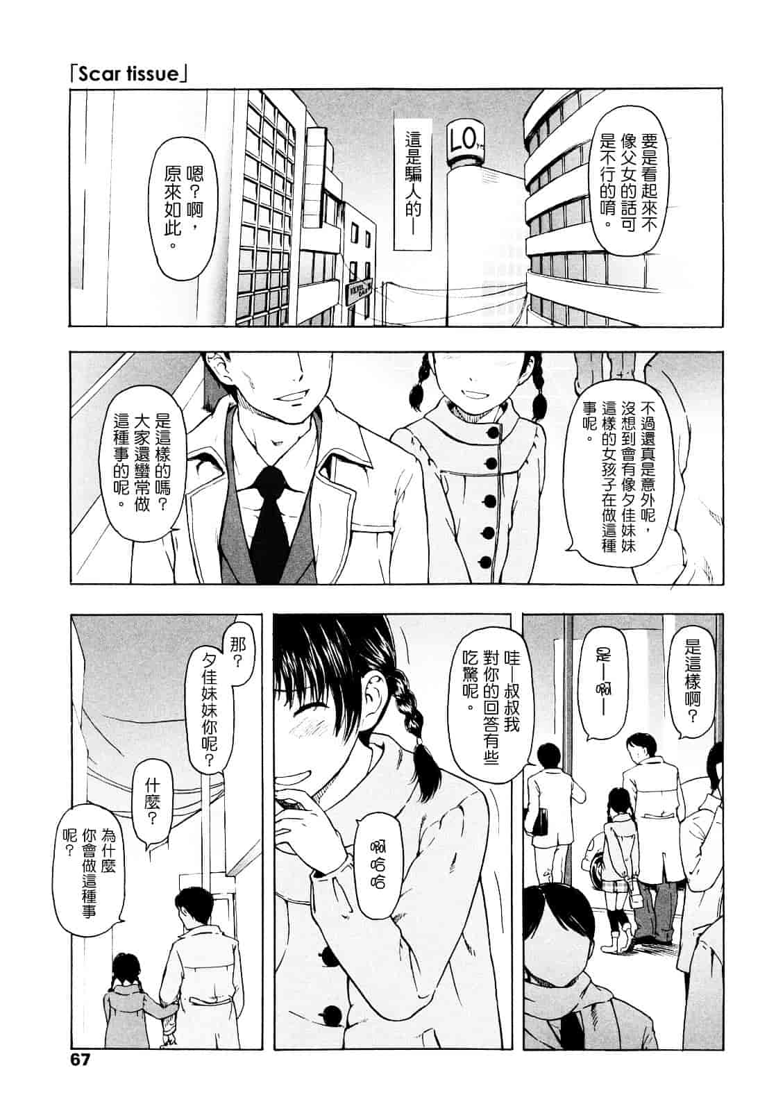 [鬼束直] ポルノグラフィティ_第2集