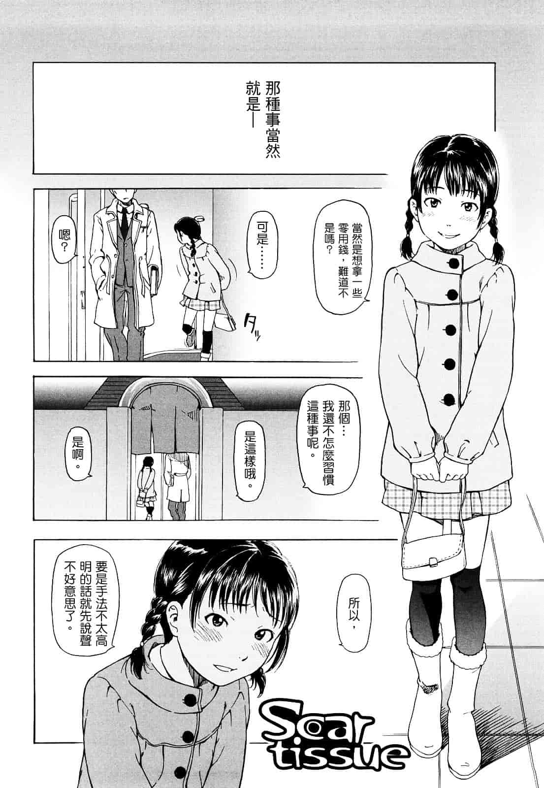 [鬼束直] ポルノグラフィティ_第2集