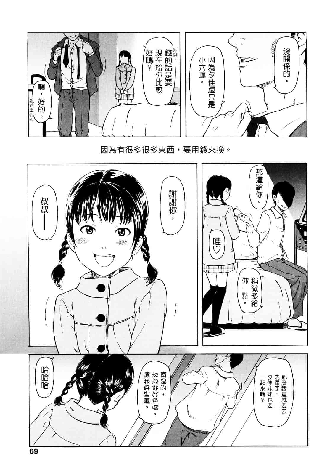 [鬼束直] ポルノグラフィティ_第2集