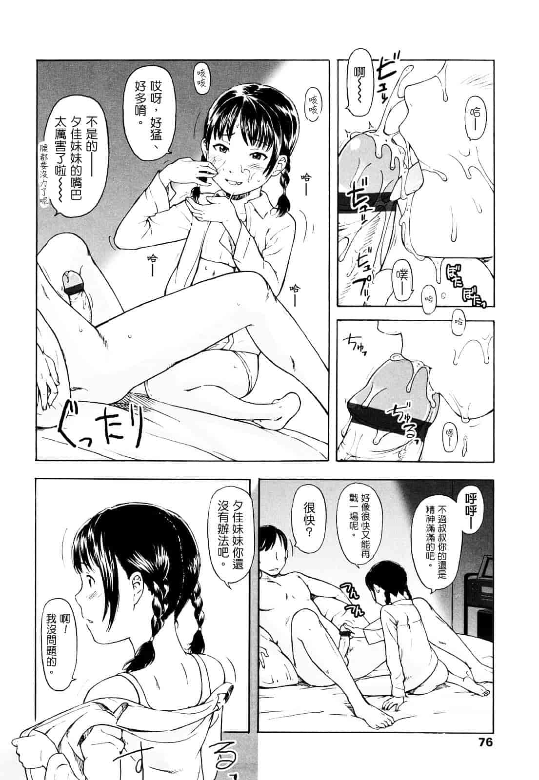 [鬼束直] ポルノグラフィティ_第2集