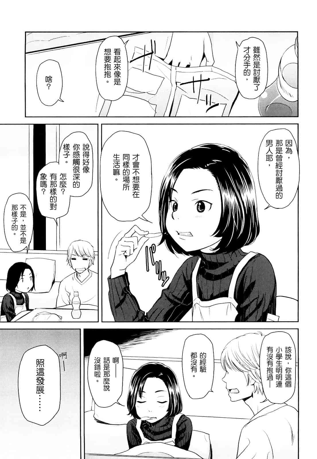 [鬼束直] ポルノグラフィティ_第1集