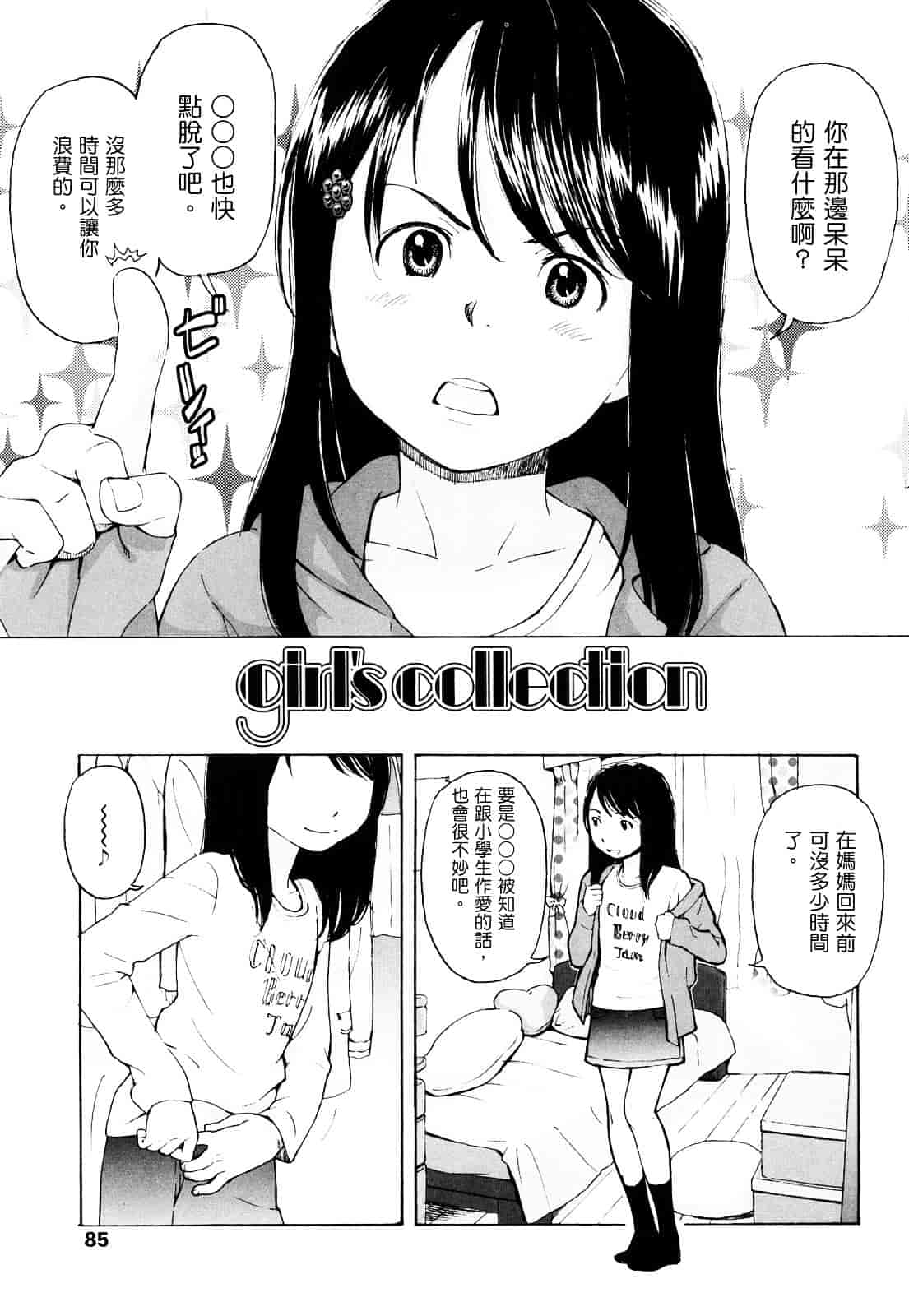 [鬼束直] ポルノグラフィティ_第3集