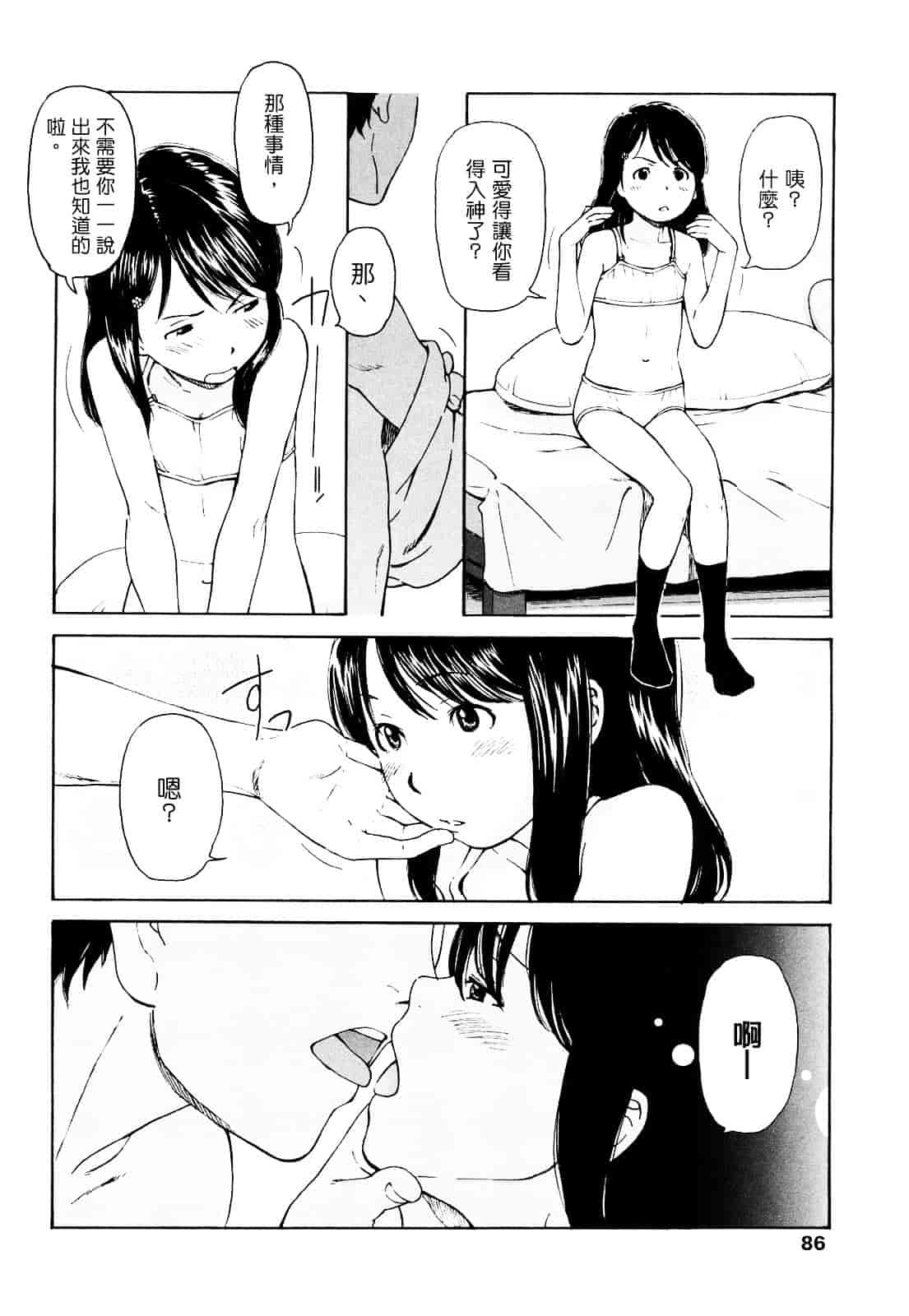 [鬼束直] ポルノグラフィティ_第3集