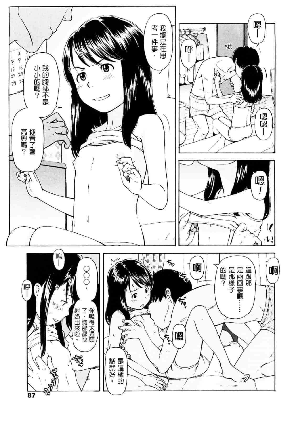 [鬼束直] ポルノグラフィティ_第3集