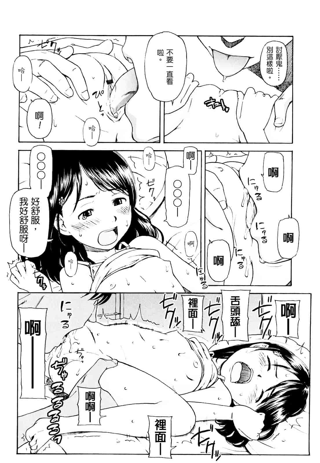 [鬼束直] ポルノグラフィティ_第3集