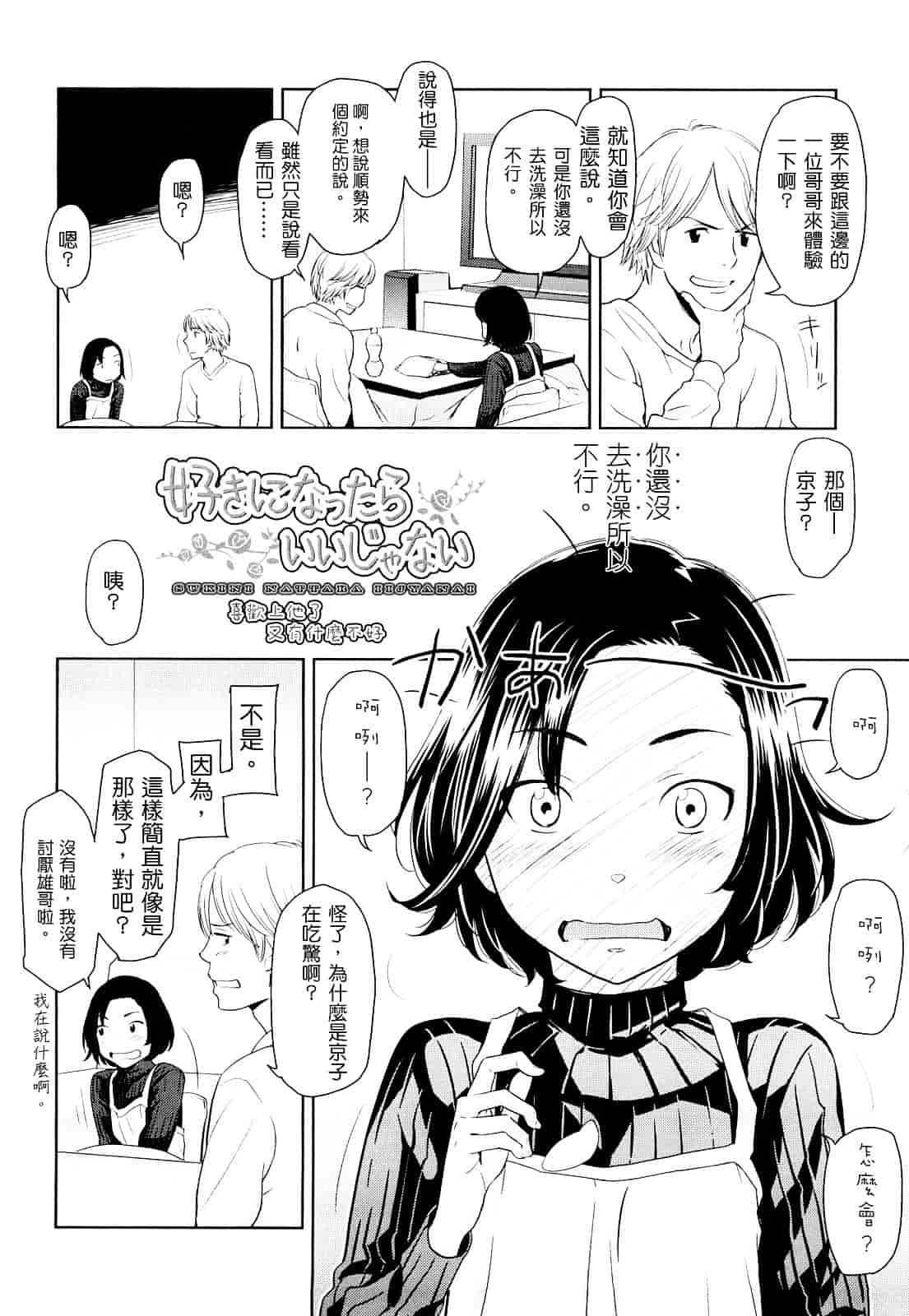 [鬼束直] ポルノグラフィティ_第1集