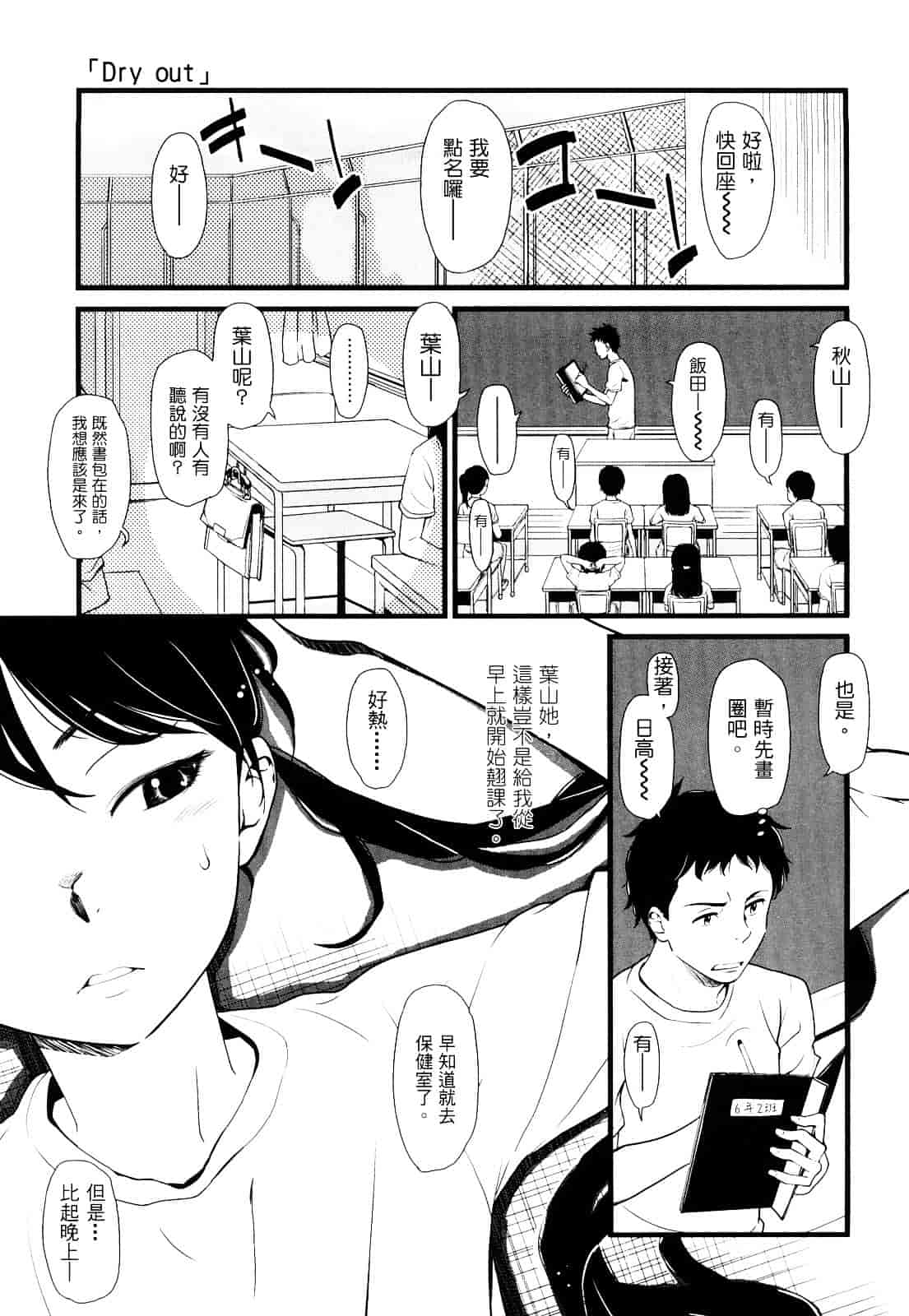 [鬼束直] ポルノグラフィティ_第3集