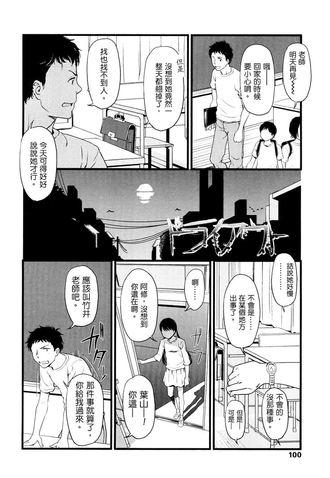 [鬼束直] ポルノグラフィティ_第3集