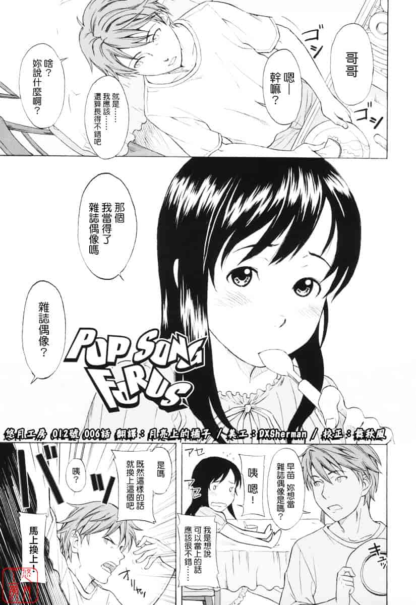 [鬼束直] ワンホットミニット_第3集