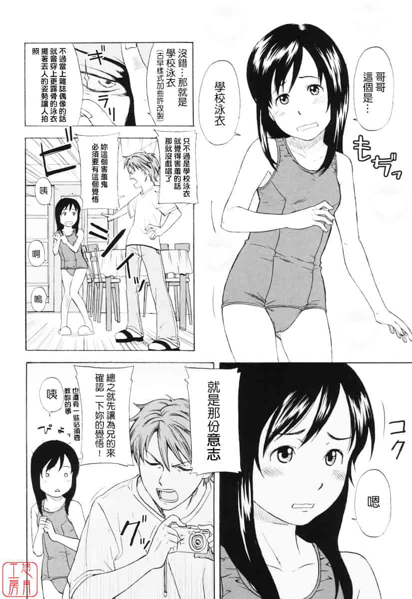 [鬼束直] ワンホットミニット_第3集