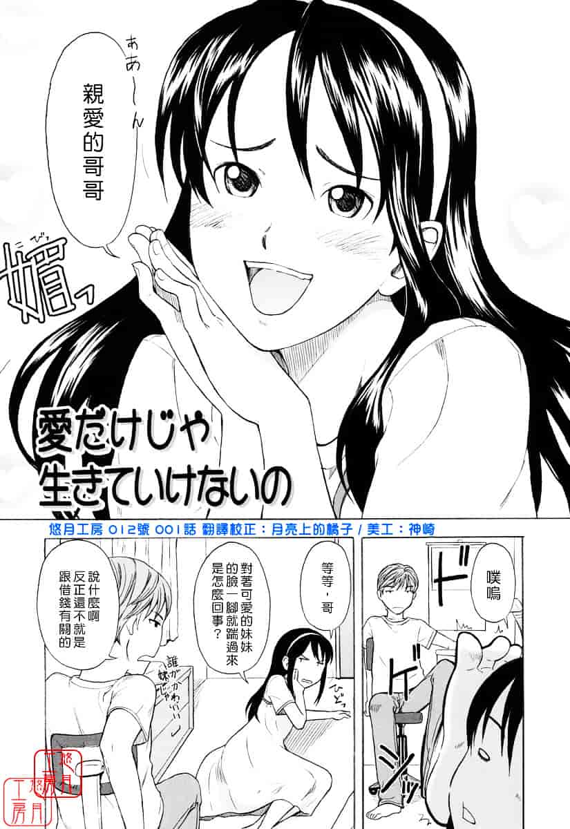 [鬼束直] ワンホットミニット_第1集
