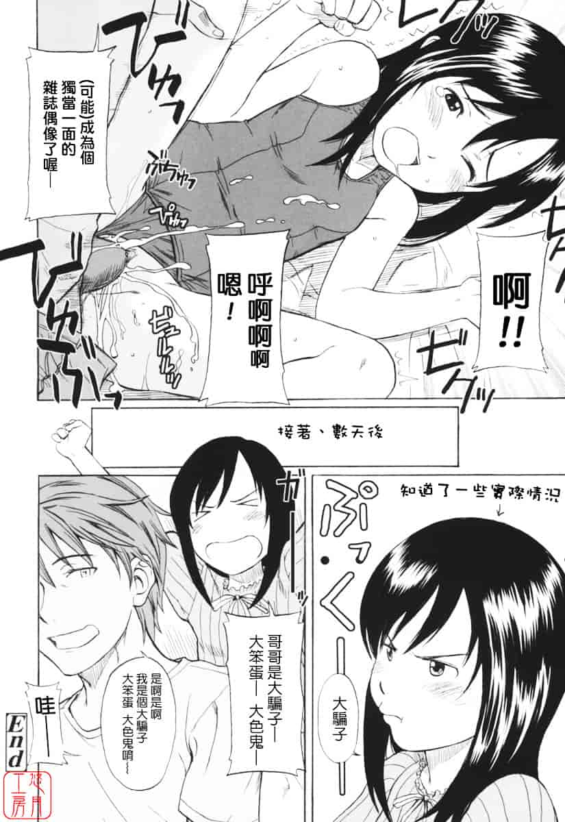[鬼束直] ワンホットミニット_第3集