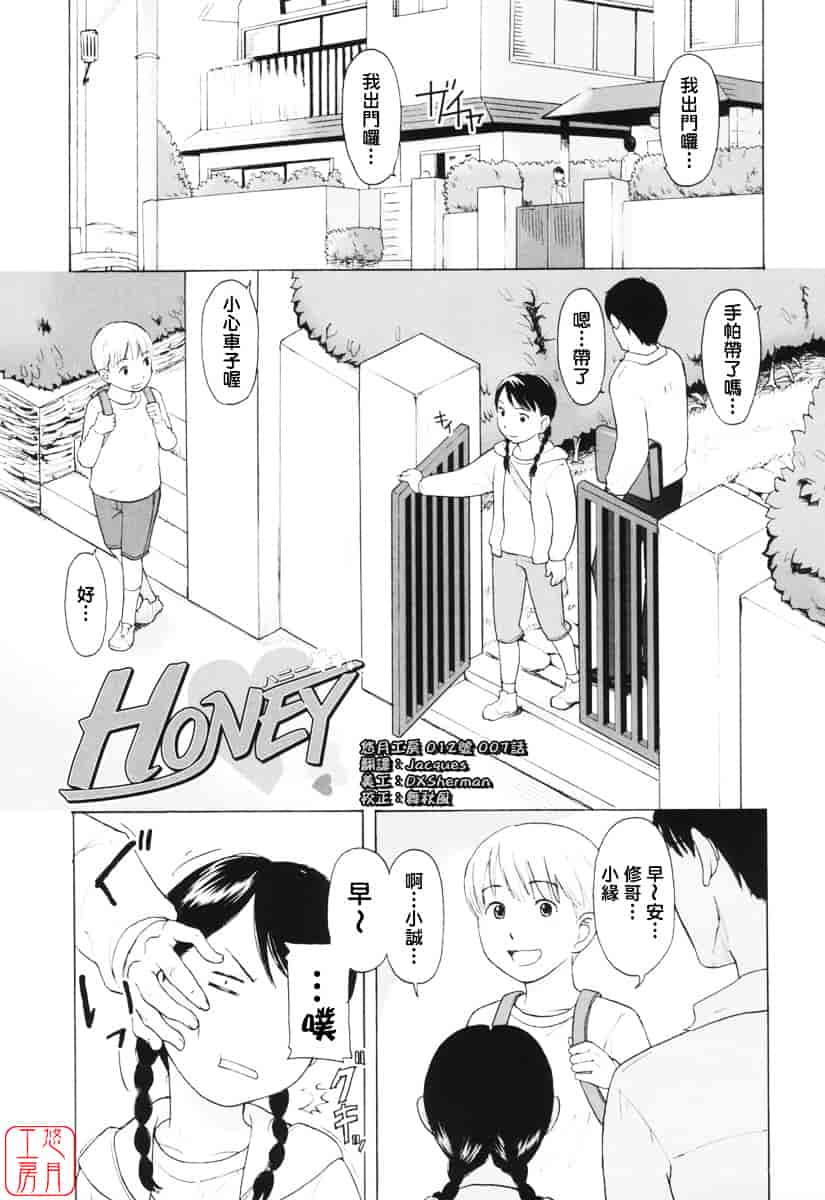 [鬼束直] ワンホットミニット_第3集