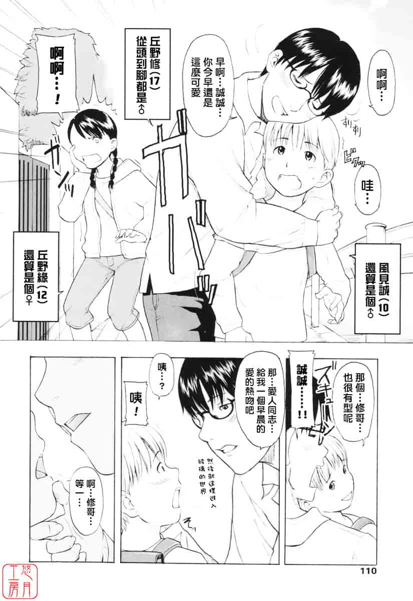 [鬼束直] ワンホットミニット_第3集