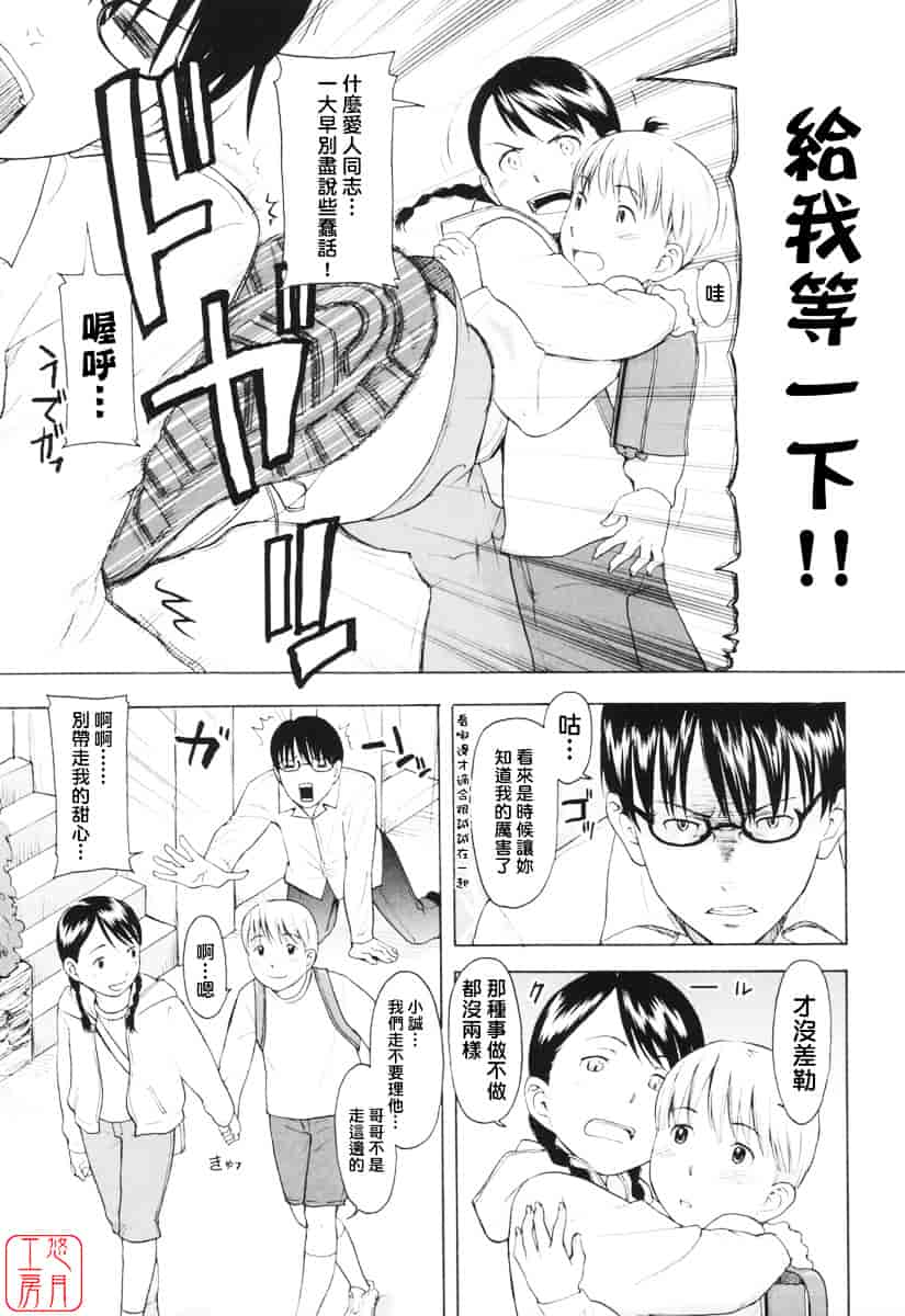[鬼束直] ワンホットミニット_第3集