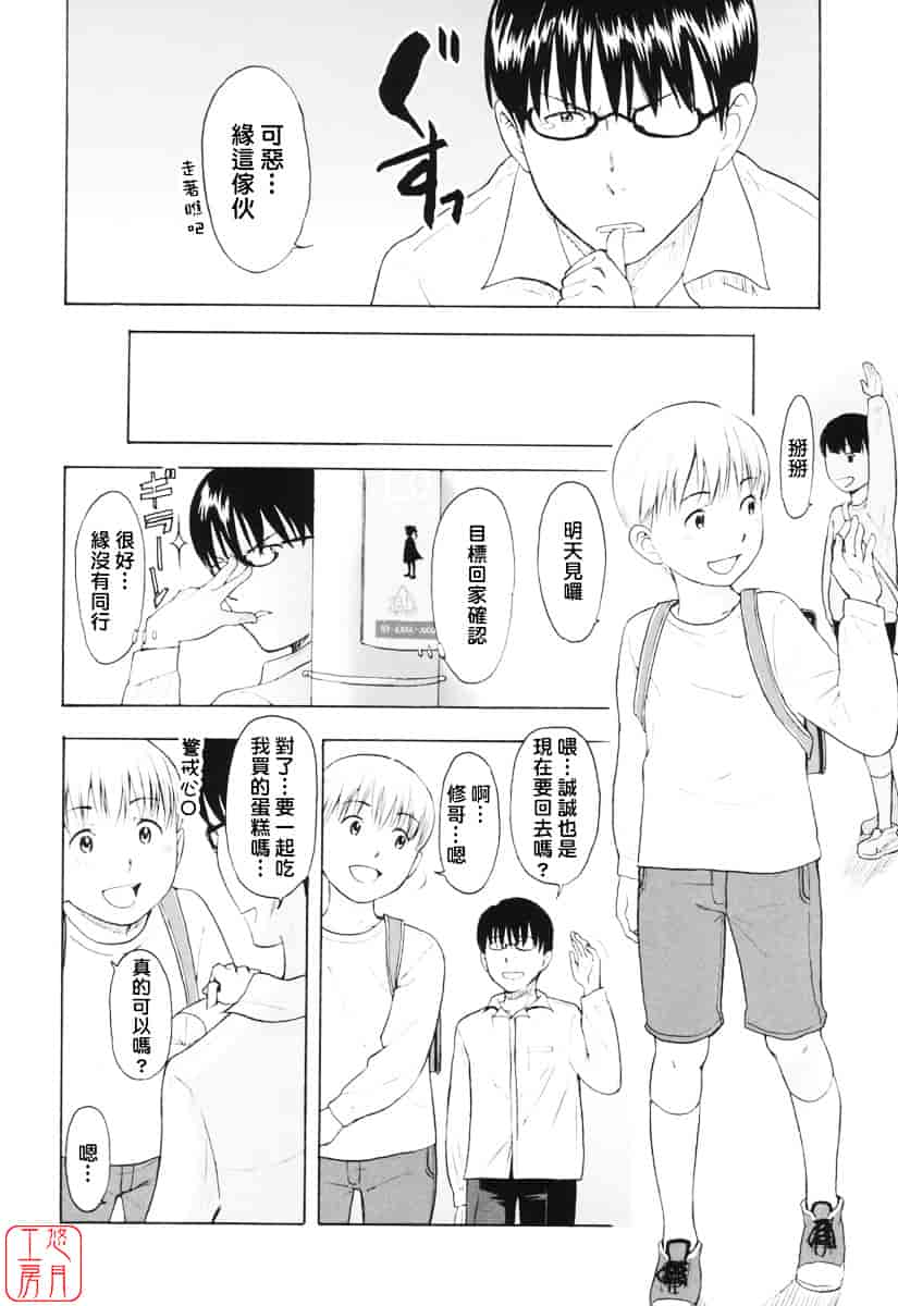 [鬼束直] ワンホットミニット_第3集