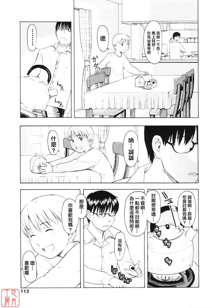 [鬼束直] ワンホットミニット_第3集