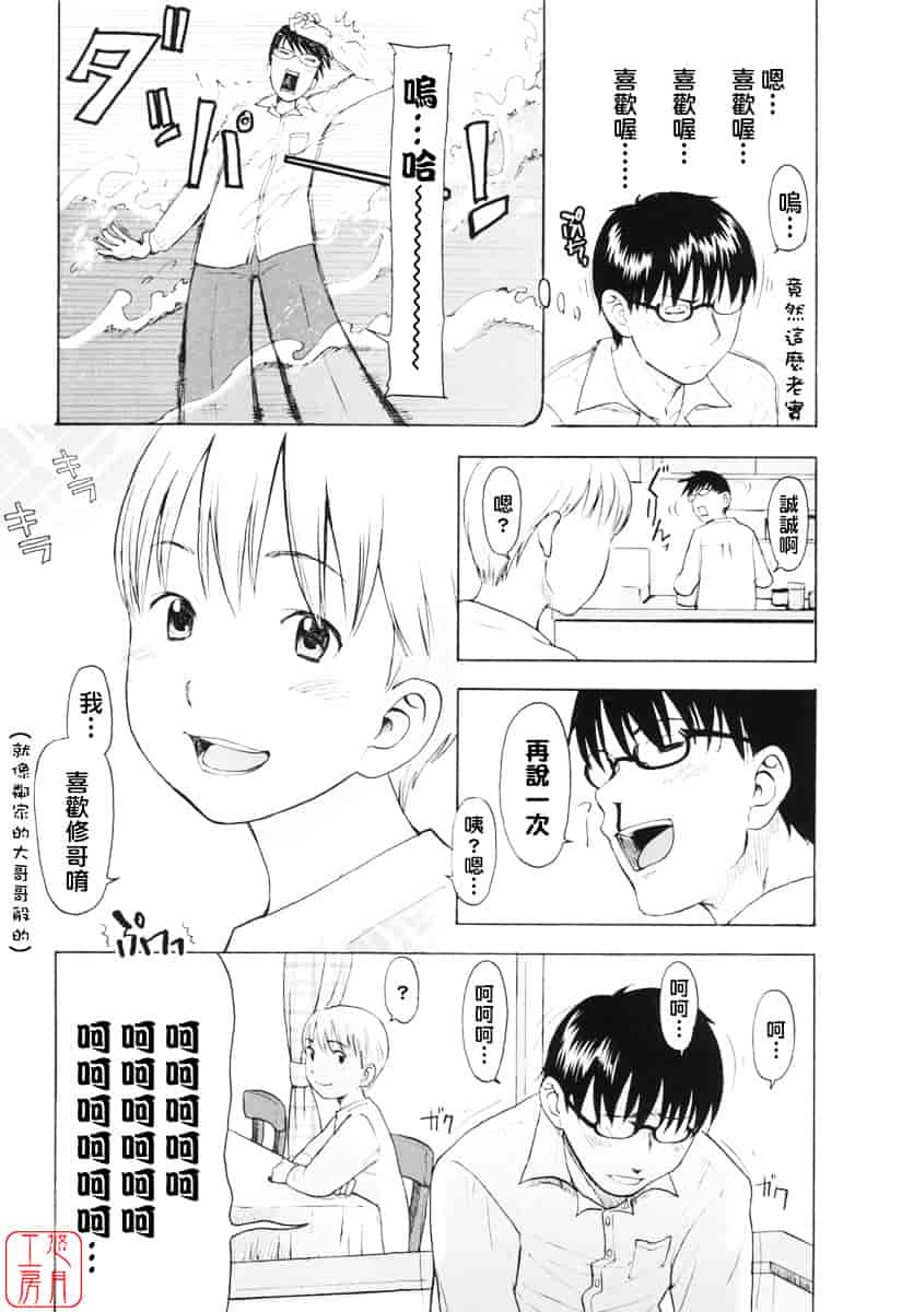 [鬼束直] ワンホットミニット_第3集