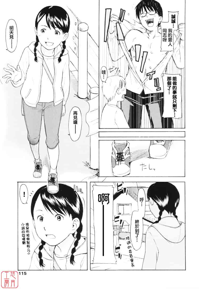[鬼束直] ワンホットミニット_第3集