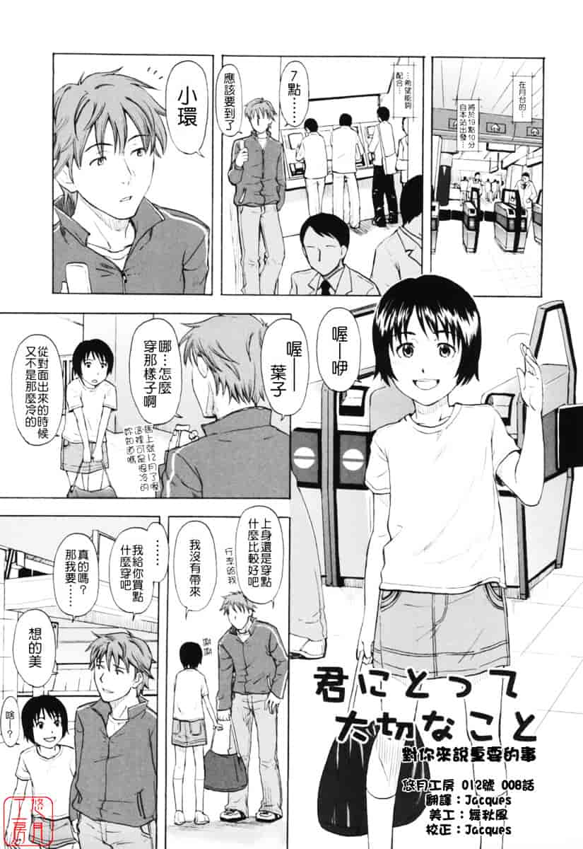 [鬼束直] ワンホットミニット_第4集